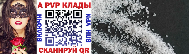 купить закладку Сим Альфа ПВП VHQ