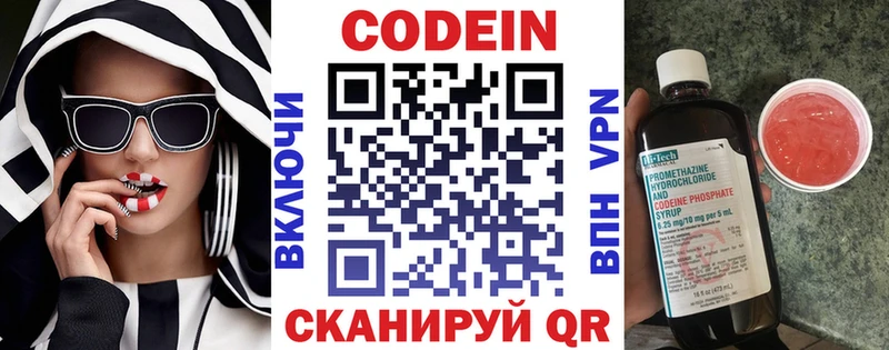 ОМГ ОМГ онион  Сим  Codein напиток Lean (лин) 
