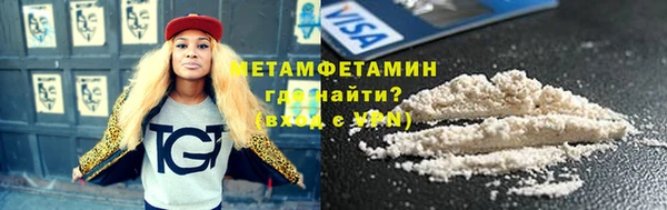 мяу мяу кристалл Армянск