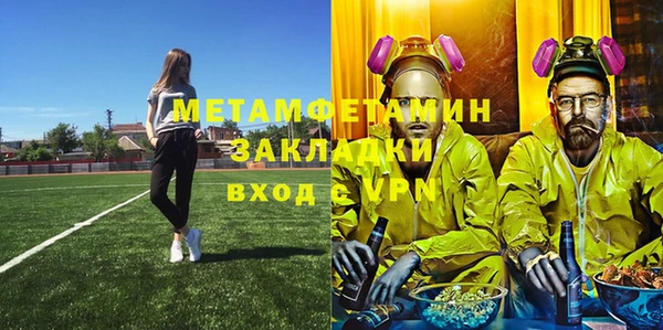 мяу мяу кристалл Армянск