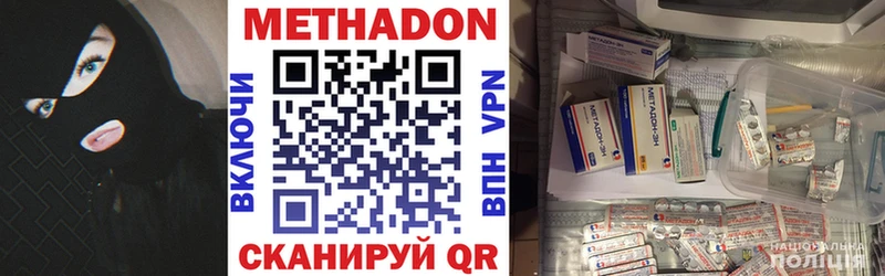 что такое наркотик  Сим  Метадон methadone 